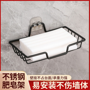 Punch-free Reinforced Stainless Steel Soap Rack No Mark Sticker Bathroom Toilet Soap Rack Soap Box Drain Rack Thickened