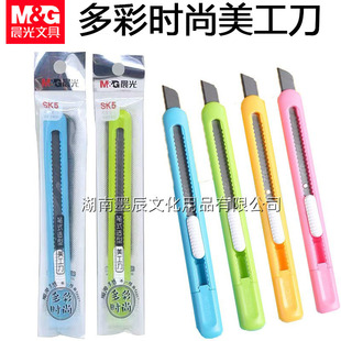 Chengguang ASS91462 art knife 9mm paper cutting knife color small size Office knife small wallpaper knife small knife handmade knife