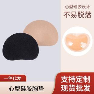 Heart-shaped Self-adhesive Invisible Chest Pad Seamless Anti-bump Chest Patch Small Chest Large Underwear Silicone Sponge Insert Chest Pad