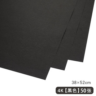 Handmade 4K 8K color hard cardboard 200g color thick hand-written newspaper large sheet 4 open art painting paper diy color paper