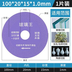 100-type angle grinding glass cutting piece ceramic tile jade crystal polishing Diamond ultra-thin saw blade without collapse