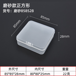 in stock wholesale pp plastic box square frosted parts packaging tools storage box jewelry packaging box