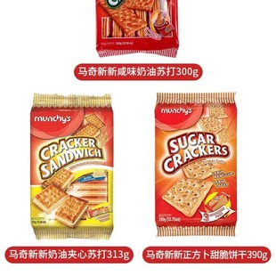 Malaysia maqi new new cream flavor square bu sweet crisp cream soda flavor biscuits 300g * 12 packs