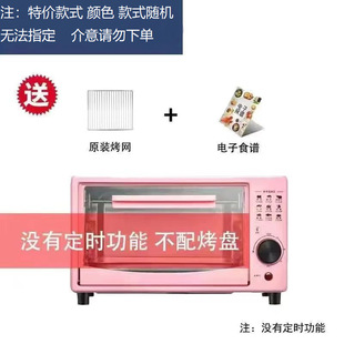 Small household electric oven multi-functional baking mini version oven barbecue egg tart roasted sweet potato activities [manufacturers]]
