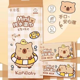 Клубничный медведь Рука Салфетки Sanrio портативные салфетки Одноразовые детские салфетки Чистая вода без раздражения