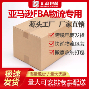 Carton Factory in stock wholesale five-layer extra hard logistics moving carton storage carton packaging packaging express box