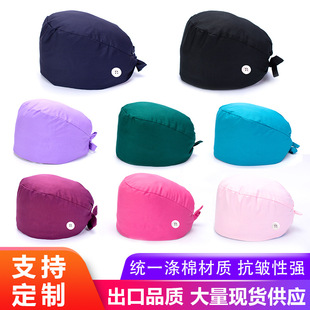Solid Color Surgical Cap Frosted Cap with Button Doctor Cap Dark Green Navy Blue Cucurbit Lace Back Cap Neutral