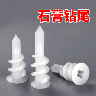 Plastic expansion tube screw M6mm aircraft expansion nail small yellow croaker M6 rubber expansion bolt expansion tube lengthened plastic expansion plug
