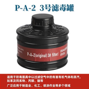 Poison Filter Tank 3#4#7# Comprehensive Tank Multifunctional Poison Filter Tank Spray Paint Chemical Pesticide Polishing a Cross-border
