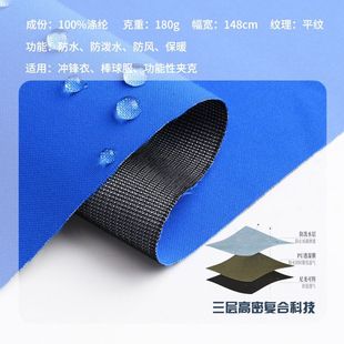 Customized Hard Shell Jacket Fabric 150D High Elastic Three-In-One Functional Fabric Waterproof and Breathable Functional Fabric