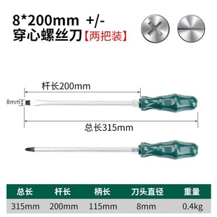 Flat-blade screwdriver cross piercing core can knock super hard super long rod plum blossom flat screwdriver magnetic Germany