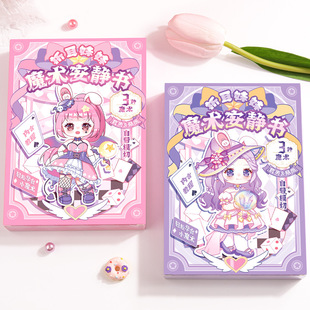 Folding ear sister magic quiet book Cutting-free children play fun three-dimensional quiet book diy stickers changing decoration book