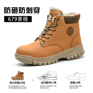 Russian Four Seasons Platform Safety Shoes Comfortable Wear-resistant Men's Labor Protection Shoes Foreign Trade New Rubber and Plastic Sole Anti-slip Shoes