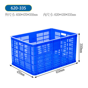 Food Grade Thickeneded Multi-Purpose Plastic Basket Large Basket Household Cut Out Basket Fruit Plastic Weekly Turnover Box