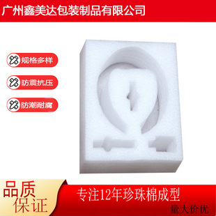 Direct Selling Epe Pearl Cotton Foam Board Customized Shock-Proof Computer Audio Equipment Flocking Pearl Cotton Lining Packaging