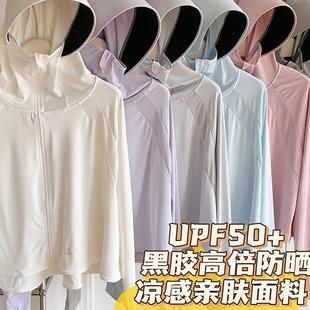 Upgraded version! Loose Black Glue Hooded Cardigan Sun Protection Clothing Women's Summer New Anti-ultraviolet Breathable Sun Protection Clothing Trendy
