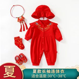 Baby Full Moon Jumpsuit, 100-Day Week Clothes, Baby Boy, Chinese Style Girl, Autumn and Winter Festive One-Year-Old Tang Suit