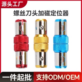 Magnetic ring strong magnetic batch head magnetic ring batch nozzle magnetic ring plus magnetic ring batch head plus magnetic device positioning anti-slip magnetic ring magnetic ring manufacturer