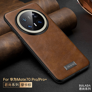 Применимо Huawei mate70pro чехол для мобильного телефона тонкий huawei анти-падение все включено m70 бизнес мужской моды женский кожаный чехол