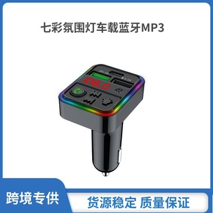 Cross-border car mp3 Bluetooth player F18 atmosphere light effect PD/QC3.0 fast charging Bluetooth hands-free fm transmitter