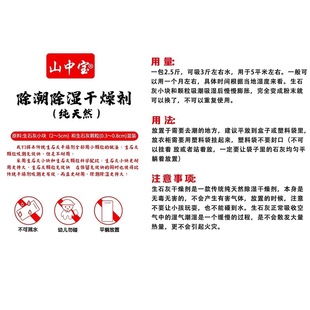 Quick Lime Desiccant Moisture Absorption Indoor Room Household Basement Warehouse First Floor Moisture-proof Mildew-proof Bag Dehumidification Artifact