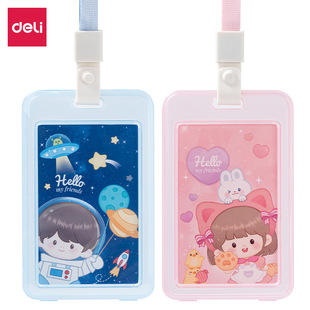 Deli PZ101 Vertical Cartoon Certificate Card Set Employee Certificate Bus Card Meal Card Door Card Student badge Protective Cover