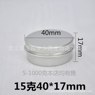 В наличии DIY shikonin Полынь мятный бальзам коробка Мини жестяная коробка оптовая упаковка пустая коробка спиральная алюминиевая коробка