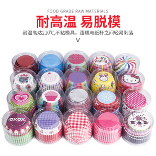 Wholesale cake paper cup oil-proof chocolate glutinous rice cake snow Mei Niang paper holder about 100 baking tools paper holder
