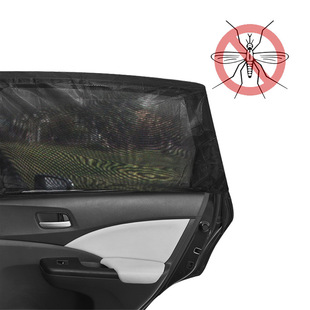 Anti-mosquito cover for car, sunshade, curtain, car window, anti-mosquito net, mosquito net, screen, window, solar shield, sunscreen, high elastic spandex