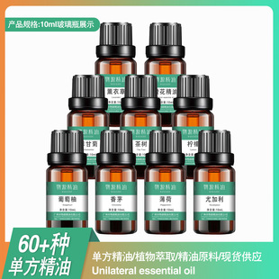 Wuyuan 10ml lavender rose sweet orange tea tree pure plant aromatherapy aromatherapy natural single essential oil raw materials wholesale