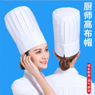 Extra High Chef Work Cap Cotton Thickened White Hotel Chef Kitchen Mushroom Cap Western Restaurant with elastic
