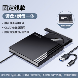 Tiger DVD burner USB3.0 external optical drive typec mobile external computer universal drive manufacturer
