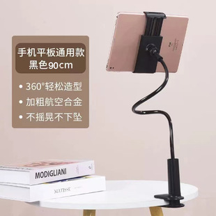 Mobile phone stand lazy bed bedside desktop vertical shooting live broadcast mobile phone tablet stand one-piece delivery