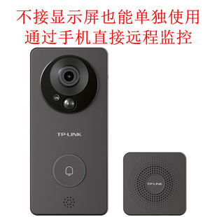 TP-LINK HD electronic cat eye DB52C intelligent induction visual doorbell punch-free camera with display