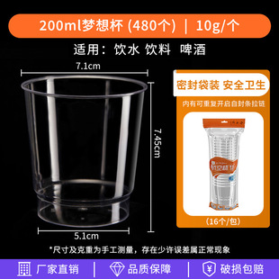 200ml disposable cup wine cup aviation cup PS hard plastic space cup KTV water cup octagonal cup wholesale