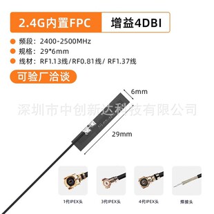 2.4G/5.8G Dual-Band Antenna Wifi Patch Antenna Built-In High-Gain Fpc Bluetooth Antenna Three-Mode Integrated