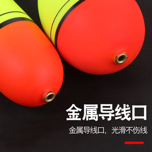 EVA Zhongji Fishing Float Zhongtong Sea Pole Eye-catching Far-throw Float Large Big Head Sea Fishing Bass Sliding Float