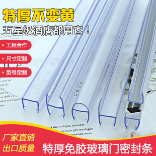 extra-thick glass door sealing strip shower room water barrier frameless window sealing strip magnetic suction automatic door crack anti-collision strip