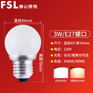 FSL Foshan Lighting Светодиодная энергосберегающая лампа шаровой пузырь E27 винтовая домашняя гостиная спальня настольная лампа освещает завод