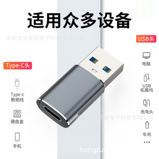 Type-c female to USB3.0 male USB adapter typec adapter charging converter supports fast charging