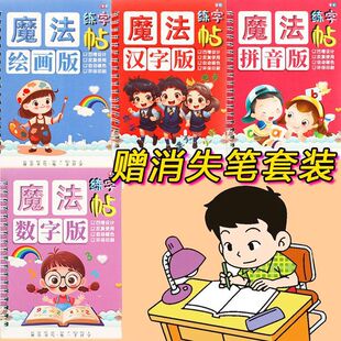 99% of Kidsren Aged 2-8 Years Old Choose Pen Control Training Painting Book Kindergarten Concave Enlightenment Calligraphy Preschool Calligraphy