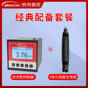 Hangzhou US Control MIK-pH6.0 Online pH Meter pH Meter Industrial pH Controller ORP Detector pH Meter