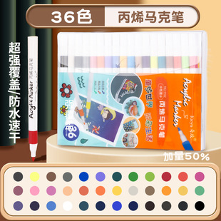 Children's water-based acrylic marker pen student washable opaque graffiti painting pen Art acrylic marker pen