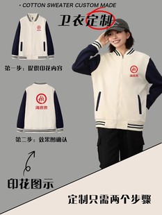 Autumn and winter sweater custom printing logo catering milk tea shop overalls long sleeve plus velvet coat group tooling embroidery
