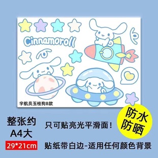 Наклейка для электромобилей Космонавт Куломи Hello Kitty автомобильная наклейка Sanrio Mavericks Эмма аккумуляторная машина декоративная наклейка