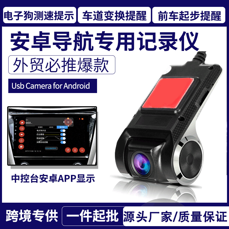 Cross-border foreign trade zinc alloy Starlight night vision ADAS electronic dog USB HD driving recorder