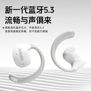 Philips/PHILIPS Костная проводимость Концепция Bluetooth-гарнитура TAT2708 Беспроводные наушники-наушники без ушей