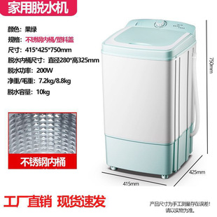 New dehydrator dryer stainless steel large capacity semi-automatic dormitory single dump small household power saving postage