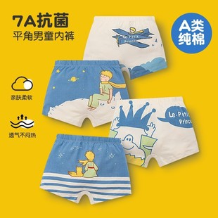 Children's Underwear Cotton Boys' Middle and Big Boys Teenagers Cotton 2024 New Antibacterial Boxer Shorts Boxer