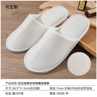 Disposable Slippers for Hotels, Thickeneded Non-slip Cotton and Linen, Home Hospitality, B&b Guest Room, Beauty Salon Wholesale